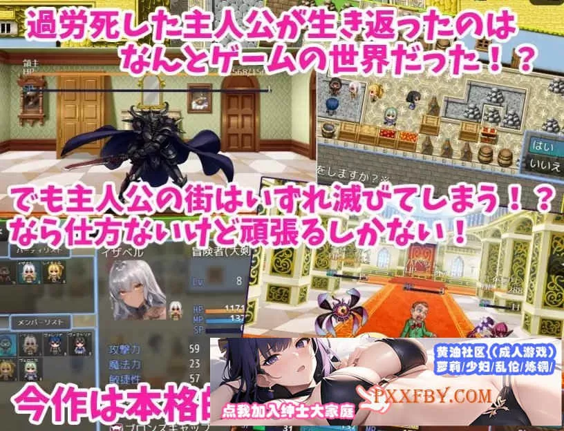 [RPG/汉化]从NPC女-干银开始的异世界转生后宫生活V1.1 云汉化版[新作][1.2G/百度]』