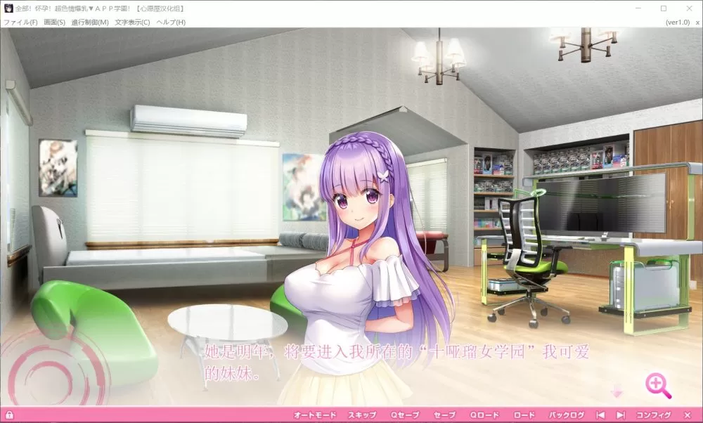【超拔作ADV汉化动态全CV】全部有宝宝!超H爆汝APP学园【+PC】精翻汉化版+存档+动画【新汉化9G】【补档】