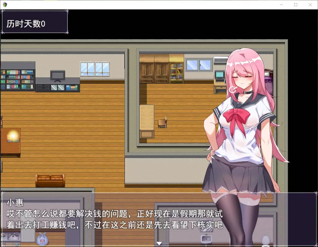 【RPG中文】票者!小慧的打工大作戰官方中文步兵版【新作510M】【补档】