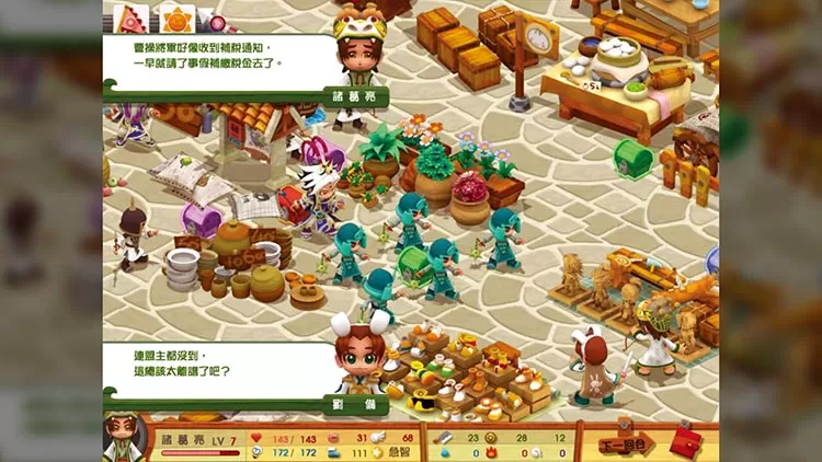 三国立志传3|豪华中文|Build.11725306+曹澡传资料片DLC【百度网盘/免费下载】