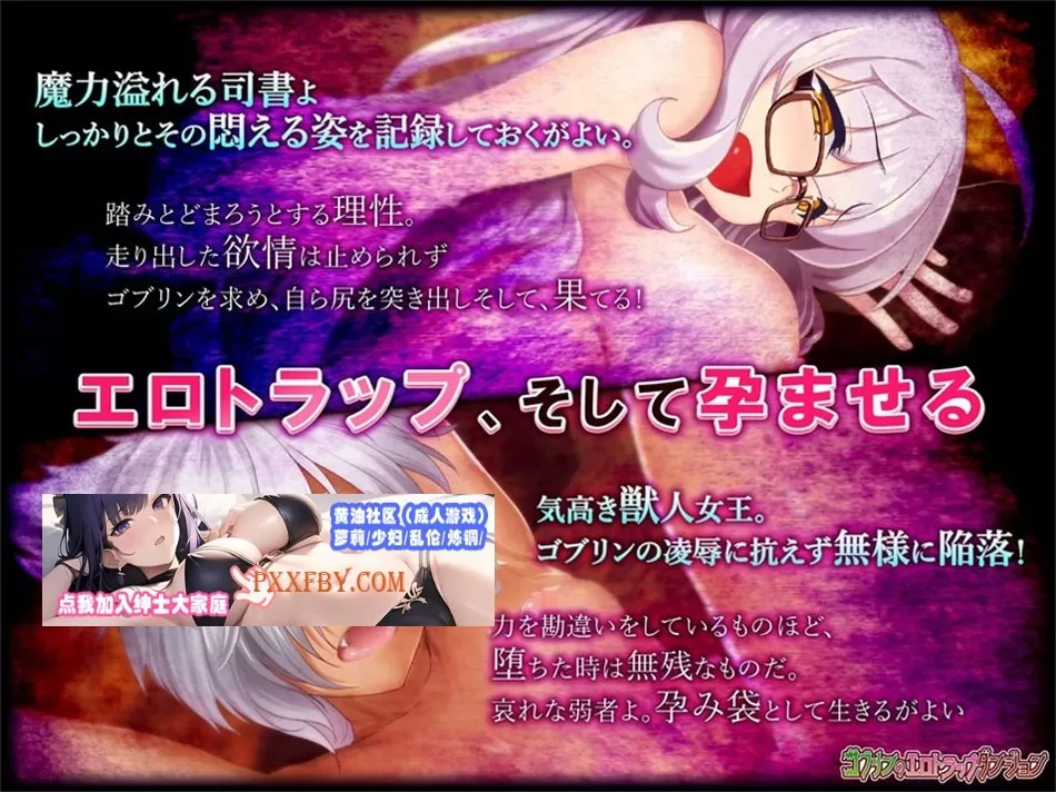 【经营SLG/中文/全动态】哥布林的情色陷阱地下城-全DLC超值版V1.210官方中文版【3G/新作】