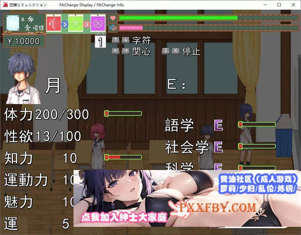 [像素SLG/汉化/全动态]校园生活：空蝉コミュニクション V1.300云汉化+存[1.4G/百度]』
