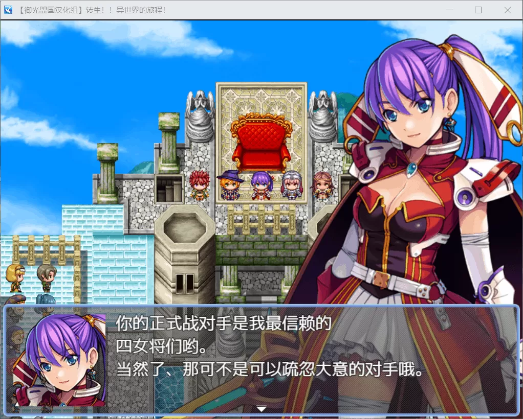 【大后宫RPG汉化】转生!异世界的旅途V1.12【+PC】精翻汉化完结版【新汉化1.2G】【补档】