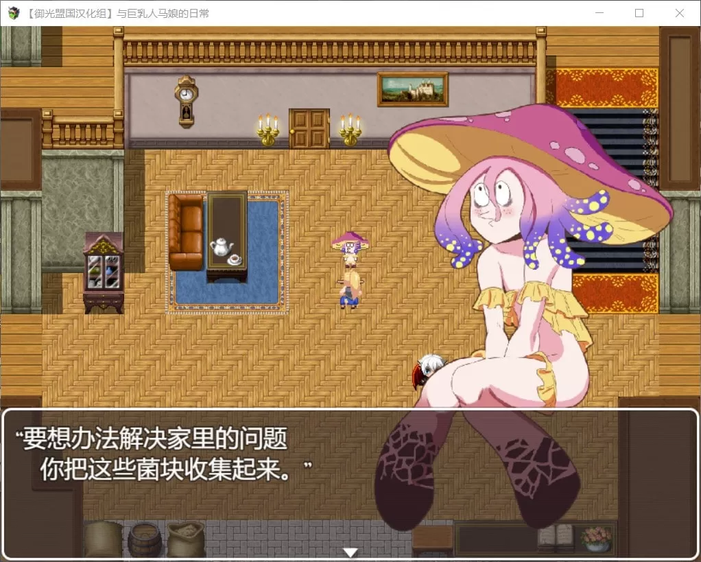 【探索RPG汉化动态】与人马娘的日常【+PC】精翻汉化完结版【新汉化1G】【补档】