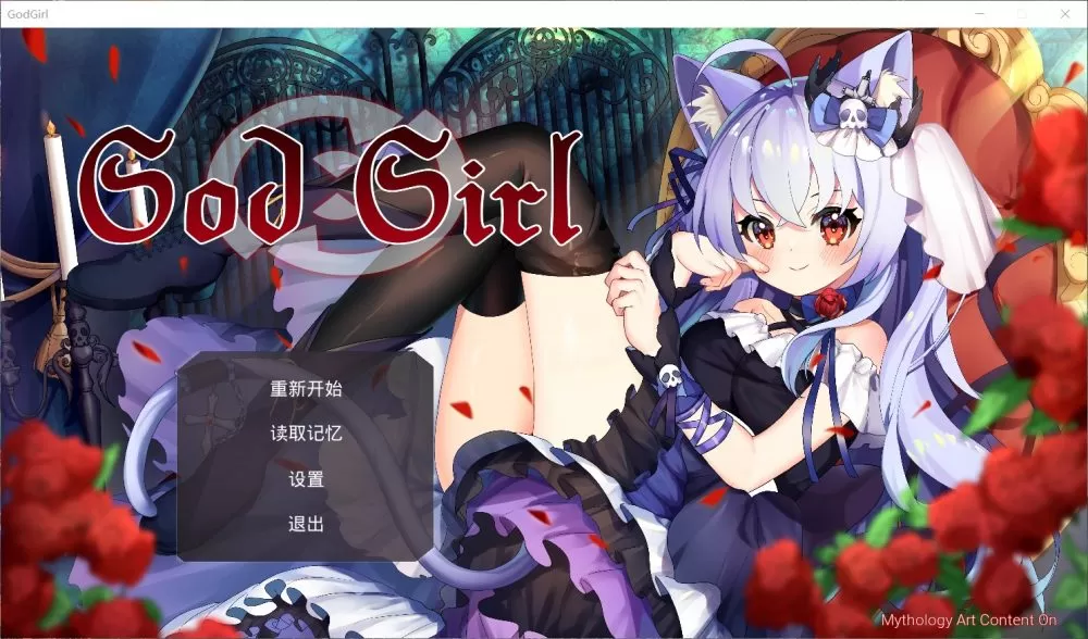 【对战RPG中文全CV】GodGirl-神灵少女官方中文步兵版+作弊MOD【新作1.4G】【补档】