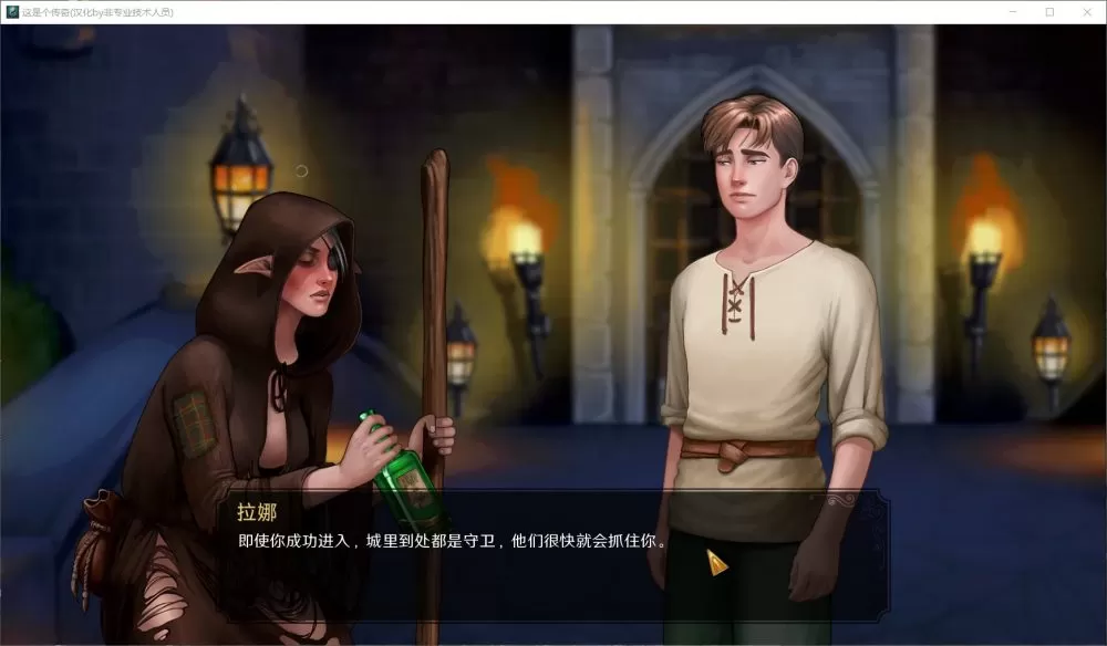 【精美SLG汉化动态】这是个传奇!V0.4.1【+PC】精翻汉化版【2G】【补档】