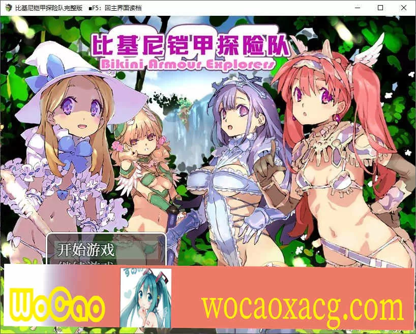 [爆款RPG/中文/动态CG]比基尼铠甲探险队 STEAM官方中文步兵版+存档[逗比][1.4G/百度]』