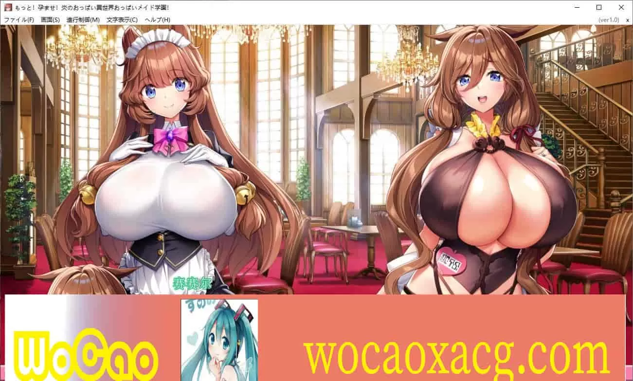 [神拔作/汉化/全动态]爆炎之孕：异世界欧派女仆学园 云汉化版+存档[新汉化/母女丼][8G/百度]/年费专享』