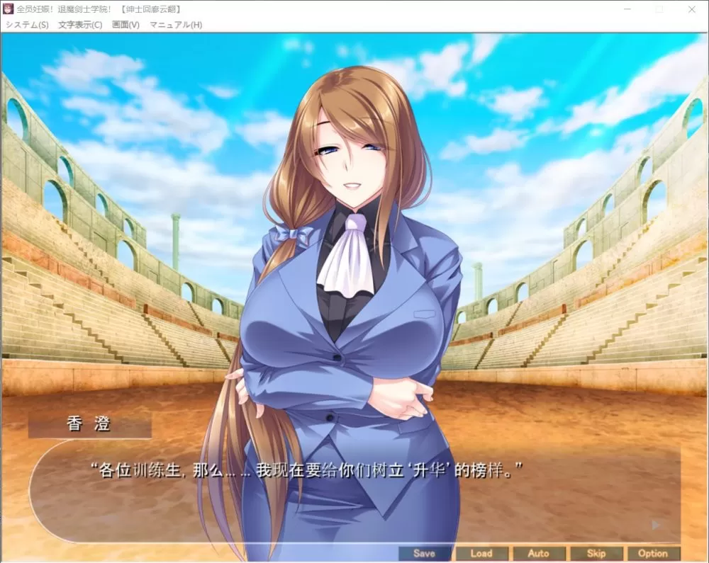 【大拔作ADV汉化全CV】退魔剑士学院!【吉里+PC】云汉化版+全CG包【1.4G】【补档】