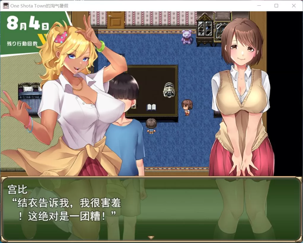 【日式RPG汉化】满是姐姐的小镇上的美妙暑假云汉化版+全CG存档【新作2.2G】【补档】