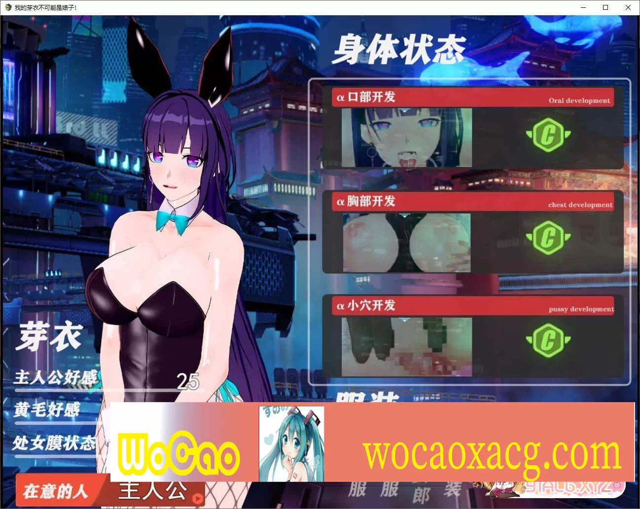 [RPG/中文/动态/NTR][崩坏三]我的芽衣不可能是婊子！官方中文版 [百度][1.3G]』