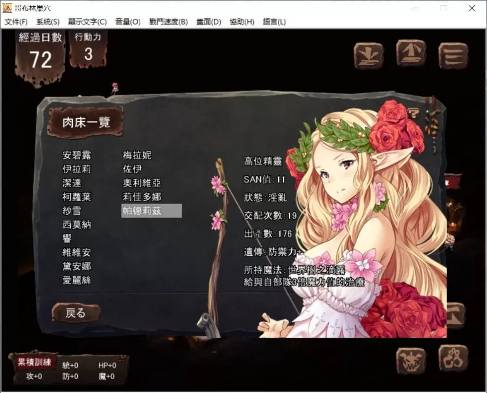 【经营SLG中文全CV】哥布林巢穴V02.02官方中文版+全CG存档【新汉化2.1G】【补档】