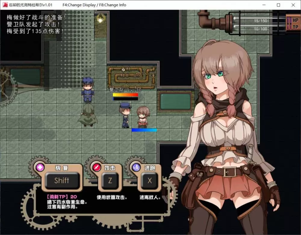 【爆款RPG中文全CV】忘却的尤克特拉希尔官方中文步兵版+全CG包【新汉化1G】【补档】