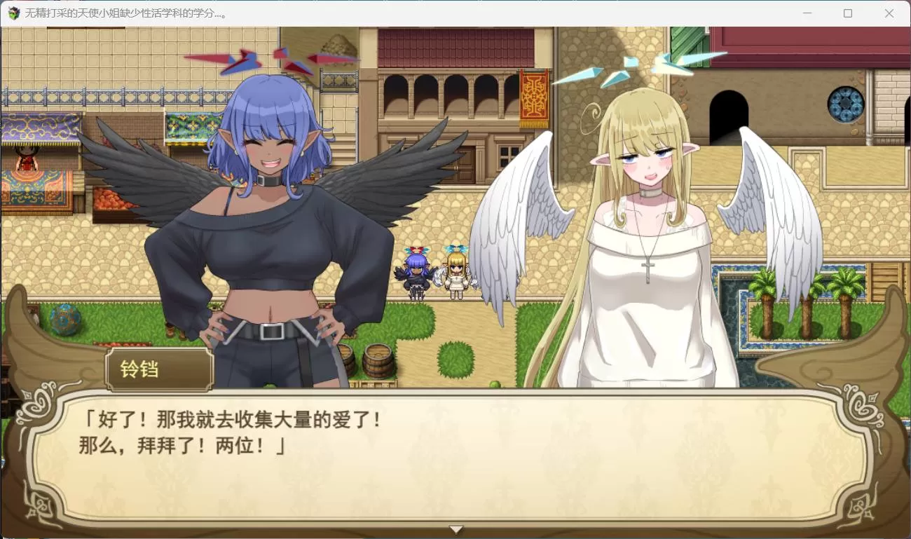 【爆款RPG汉化】无精打采的天使缺少H学分V1.05AI精翻汉化正式版+全存档【新汉化3.2G】