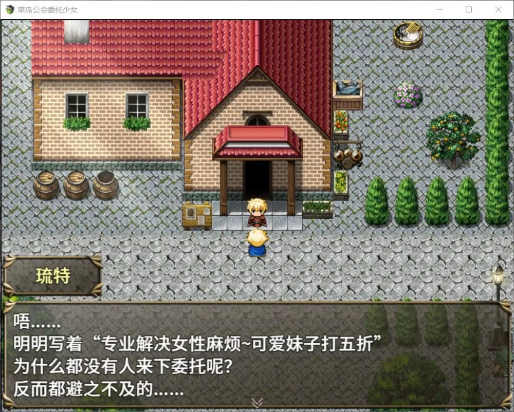 【大作RPG中文全动态全CV】菜鸟公会&委托少女官方中文版【joi+PC】+全CG存档【新汉化3G】【补档】