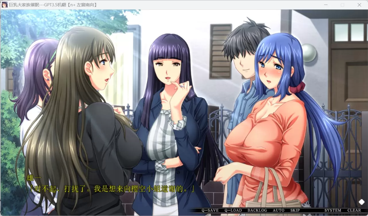 【大拔作ADV汉化全CV】巨汝大家族催眠AI汉化版+自带全回想【新汉化3.1G】
