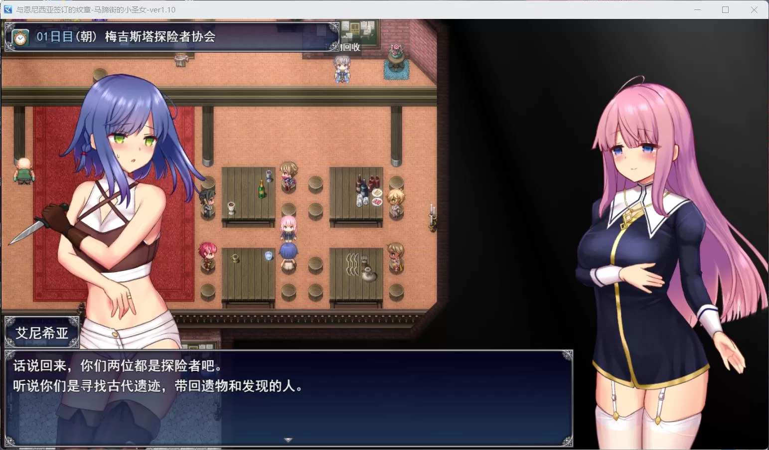 【爆款RPG汉化动态】艾妮西娅与契约纹章V1.10AI精翻汉化步兵版+存档【更新2G】