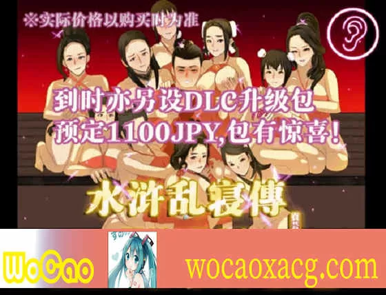 [RPG/中文/动态] 水浒横刀夺爱续作：NTRPG水浒乱寝传 官方中文版+存档[百度][1.2G]』