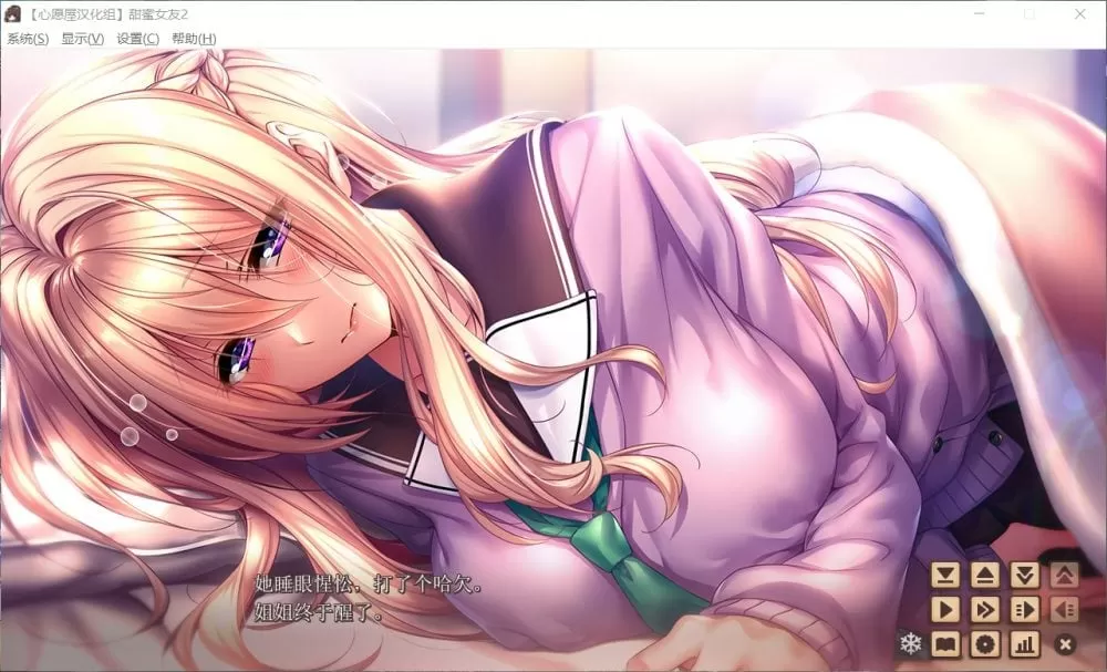 【大型ADV汉化全CV超精美】甜蜜女友2全线汉化硬盘版+全CG存档【新汉化7G】【补档】