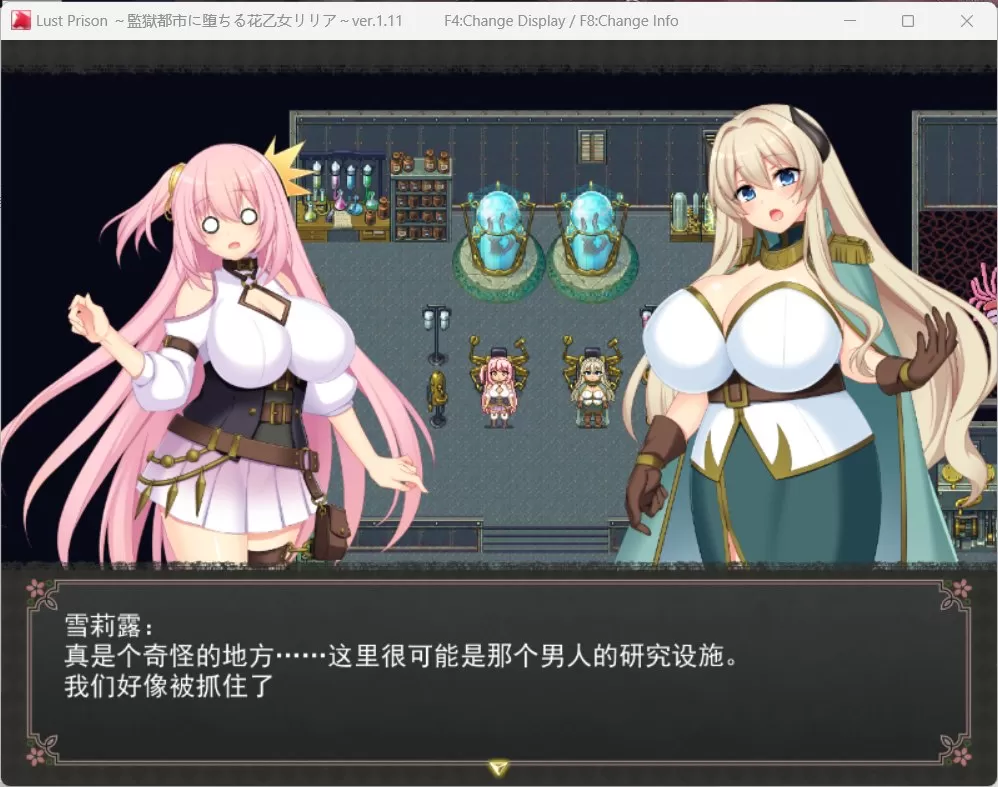 【爆款RPG汉化全动态】在监狱都市中堕落的花季少女丽丽娅V1.11AI汉化版+存档【新汉化CV5.3G】