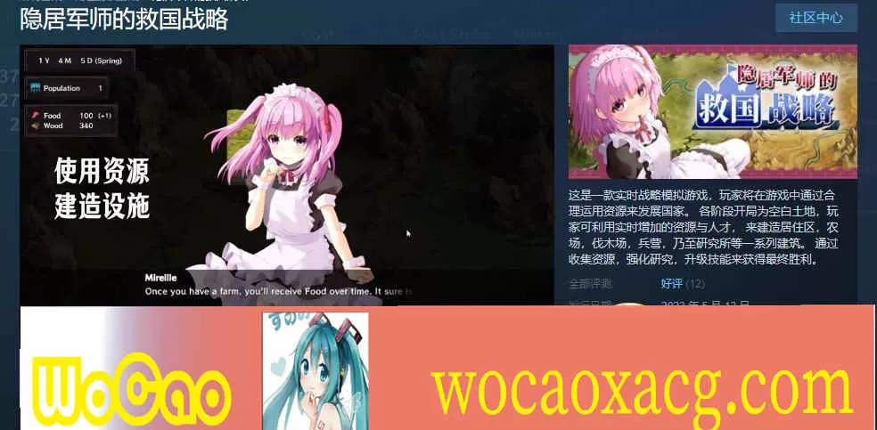 [战略SLG/中文/全动态]隐居军师的救国战略 官方中文步兵版+存档[新作/全CV][700M/百度]』