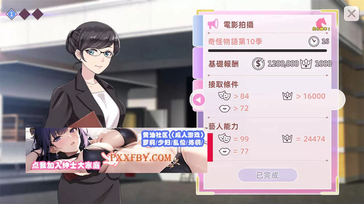 【养成SLG/中文/动态】与经纪人恋爱是绝对禁止2 官中步兵正式版+全DLC【大更新/3.6G】