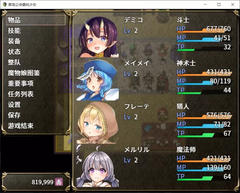 【大作RPG中文全动态全CV】菜鸟公会&委托少女官方中文版【joi+PC】+全CG存档【新汉化3G】【补档】