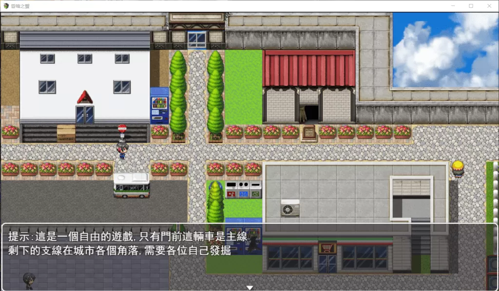 【大型RPG中文全CV】昏暗之声~NoiseV0.40【+PC】官方中文步兵完整版【4.7G】【补档】