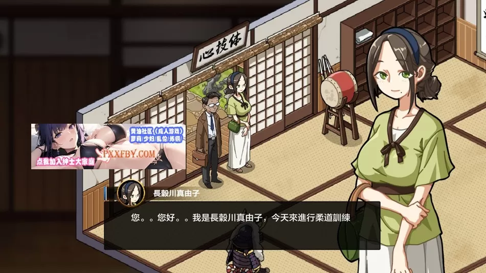 【爆款RPG/中文/像素动态】护身术道场-秘密的NTR课程 V1.9.3 新DLC葵 官方中文版【2.5G/更新】
