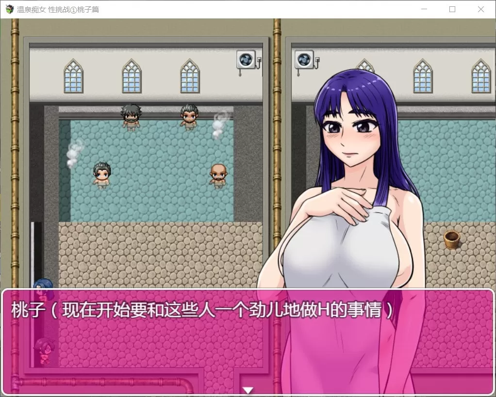 【RPG汉化】温泉CHI女欲念挑战1桃子篇【+PC】汉化版【新汉化750M】【补档】