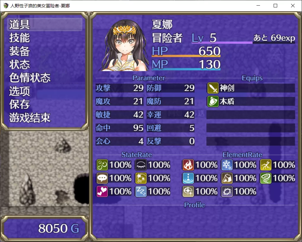 【RPG汉化恶堕】人野性子浪的美女冒险者~夏娜!【+PC】完整精翻汉化版【新汉化1.1G】【补档】