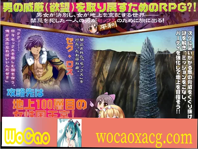 [RPG/日文] 進撃の全女主角后宫RPG！60人の超级后宫 工口版刀剑神域+全CG存档 [百度][600M]』