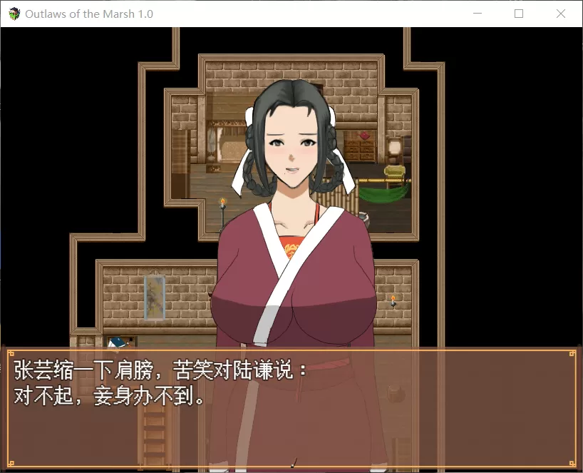 【古风RPG中文毁童年】NTRPG~水浒寝取传【+PC】官方中文版+存档【新作1.9G】【补档】