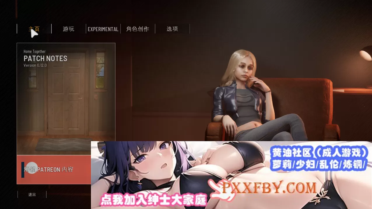 [3D/官中/动态] 双人会所 双人居所 Home Together v0.12.1 官方中文步兵版[百度][16G]』