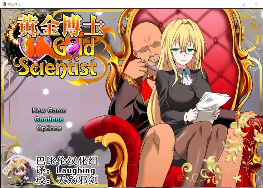 【RPG汉化极品御姐】黄金博士-马丽亚V2.0【+PC】精翻汉化版+全CG【2.4G】【补档】