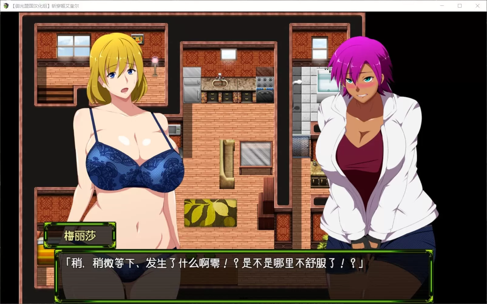 【RPG汉化】斩穿姫艾奎尔【+PC】精翻汉化完结版[爆災雷鋼新作]【新汉化2.4G】【补档】