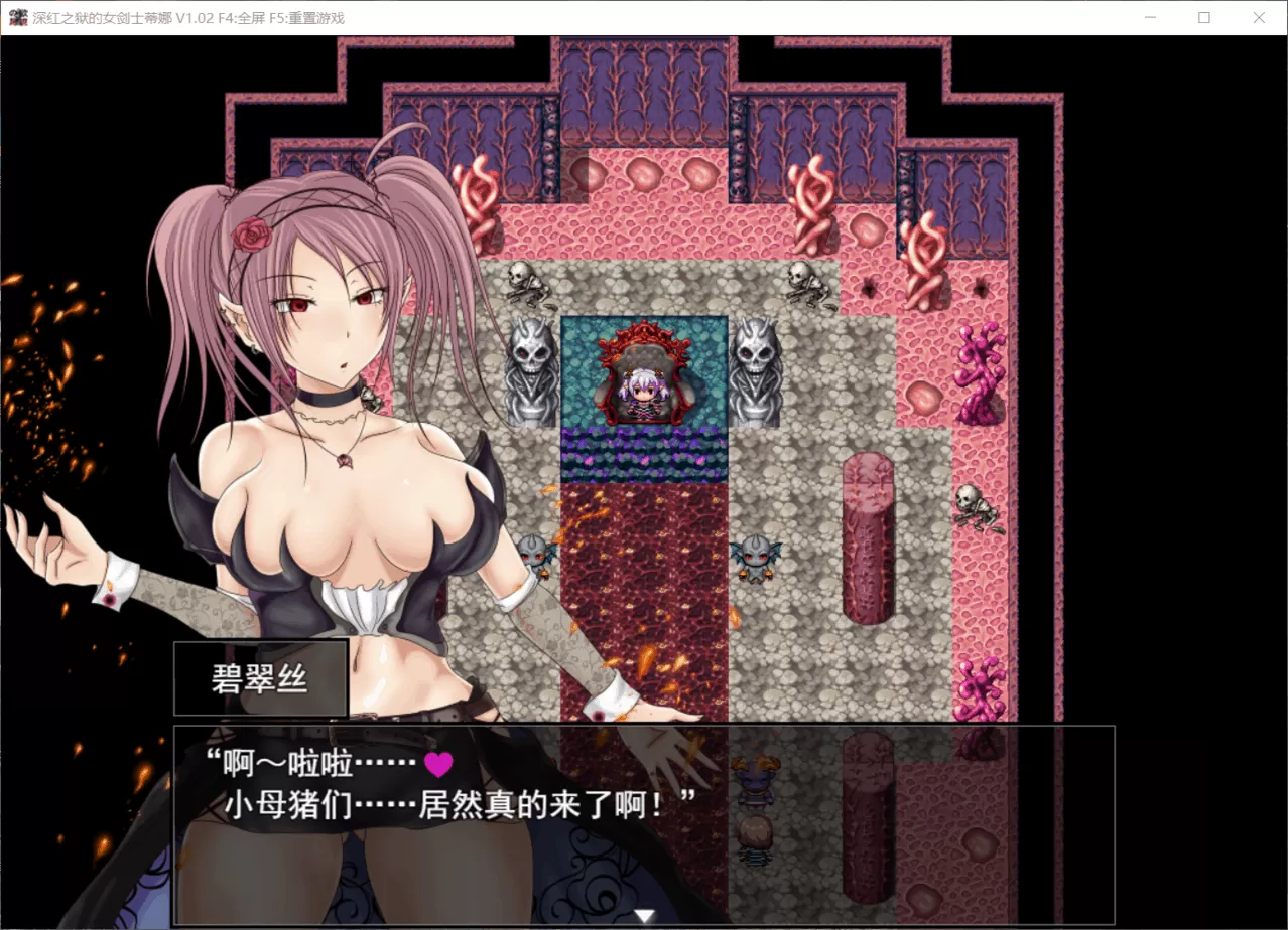 【RPG中文步兵】深红之狱的女剑士蒂娜V2.00【+PC】官中完整步兵版【1.4G】【补档】