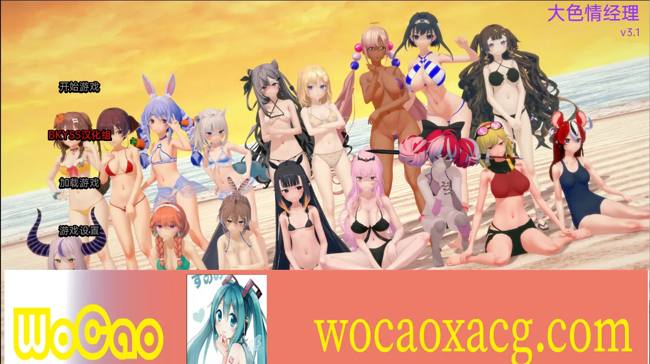 [日系SLG/汉化/动态] 大涩请经理 HoloLewd Manager v3.1 + Christmas Special PC+安卓汉化版[百度][600M]』
