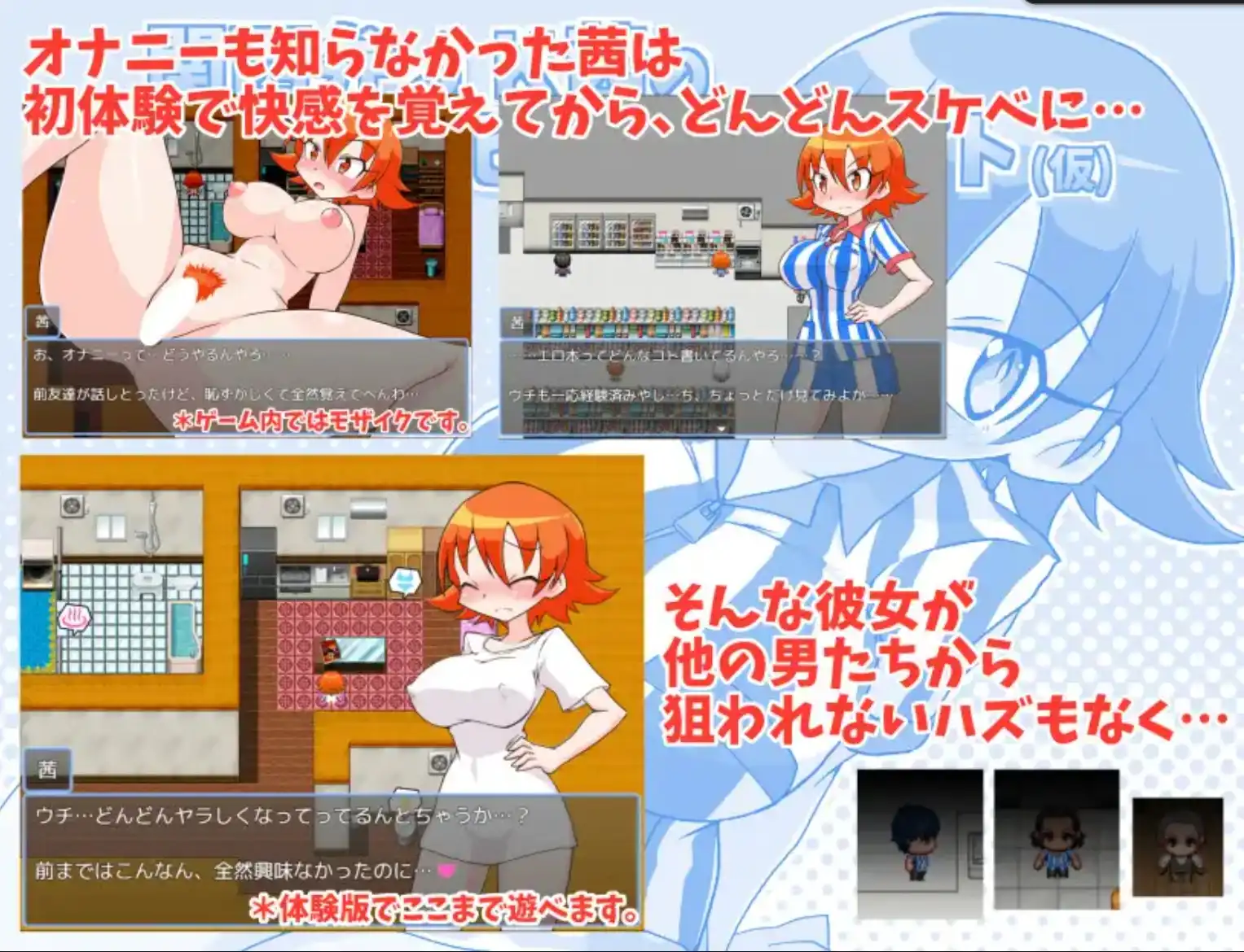 【日系RPG/汉化/动态】在便利店的淘气兼职1.0汉化版【PC+安卓/317M】