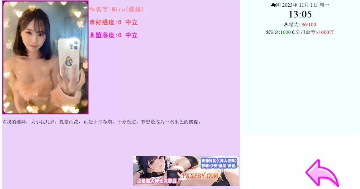 【亚洲QSP/中文/真人动态】亚洲之子 Son Of Asia Ver41 官方中文版【14G/更新】