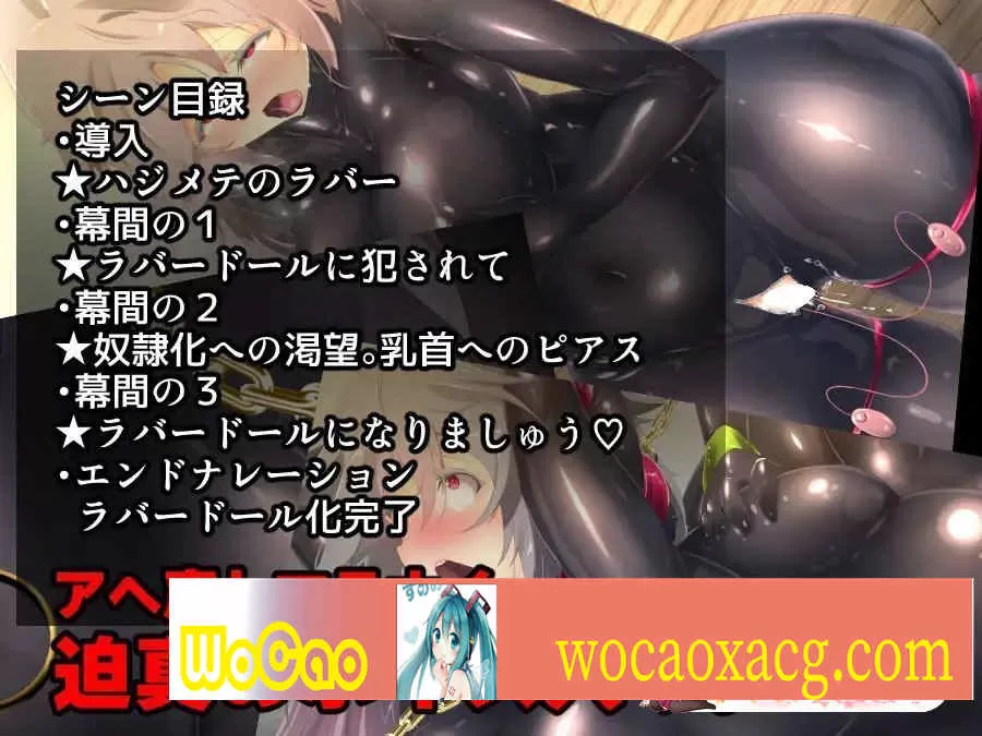 [ADV/胶衣/双版本]浴球不满的我，想变成胶衣的玩偶[PC+安卓][全CV][百度][500M]』