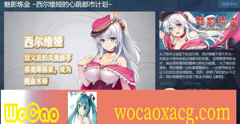 [炼金RPG/中文]魅影炼金 ~西尔维娅的心跳都市计划 STEAM官方中文步兵版+自带全回想解放]新作/全CV][950M/百度]』