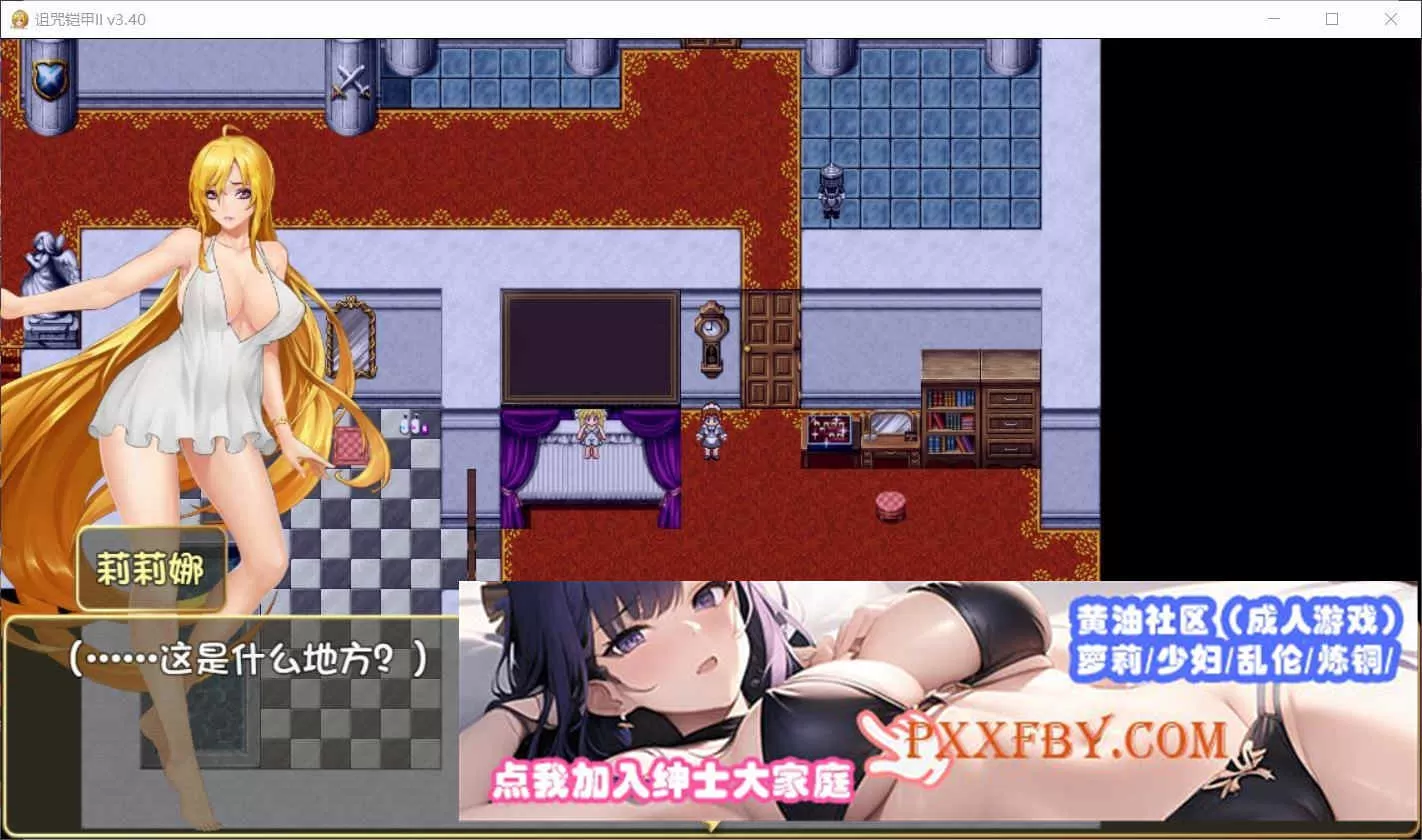 [神RPG/中文/动态]诅咒铠甲2：灵魔女传奇 V5.21中文步兵作弊版+存档[大更新][2.4G/百度]』