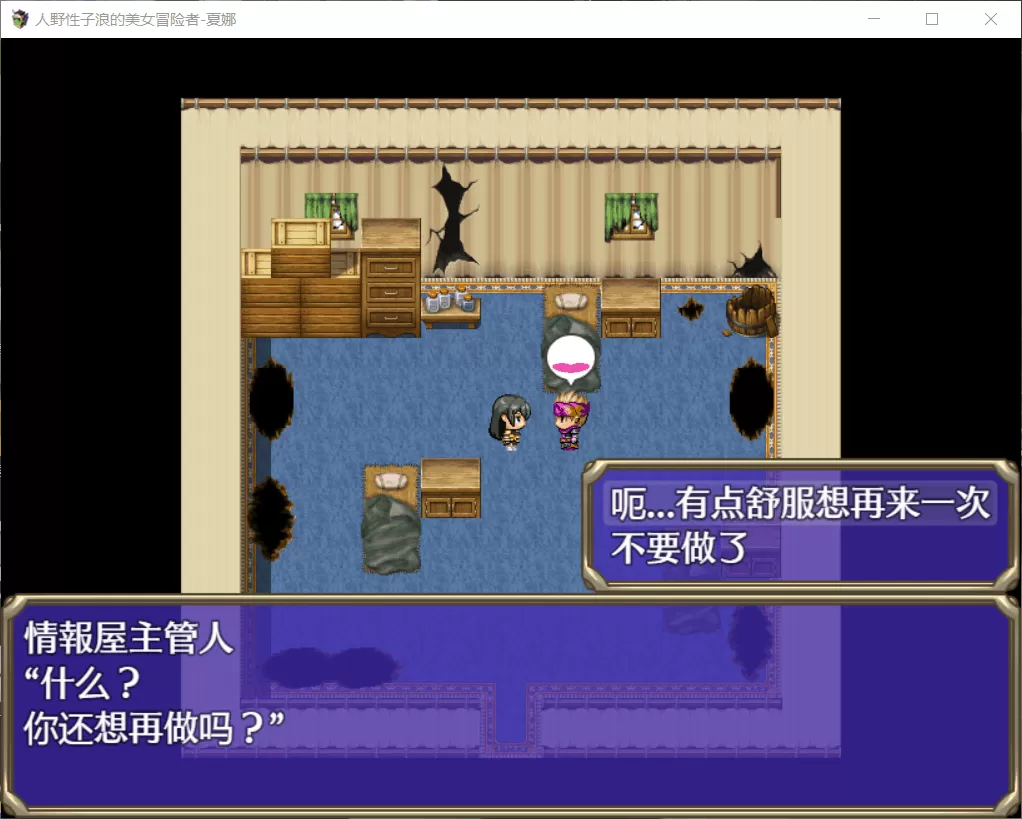 【RPG汉化恶堕】人野性子浪的美女冒险者~夏娜!【+PC】完整精翻汉化版【新汉化1.1G】【补档】