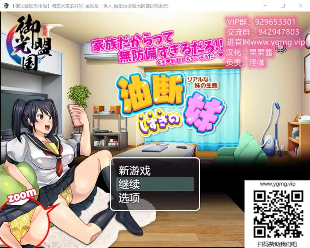 【RPG汉化】疏忽大意的妹妹-快乐一家人【+PC】精翻汉化完结版【新汉化1.2G】【补档】