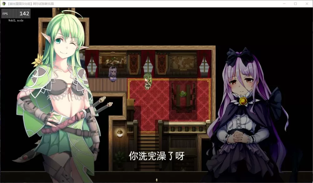 【大型爆款RPG汉化动态全CV】阿尔忒弥斯乐园【joi+PC】精翻汉化完结版+全CG【2G】【补档】
