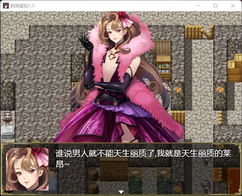 【国产RPG中文动态】航海冒险V1.50最终中文完结版+开局存档+全CG【5G】【补档】