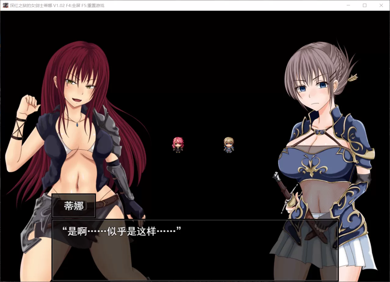 【RPG中文步兵】深红之狱的女剑士蒂娜V2.00【+PC】官中完整步兵版【1.4G】【补档】