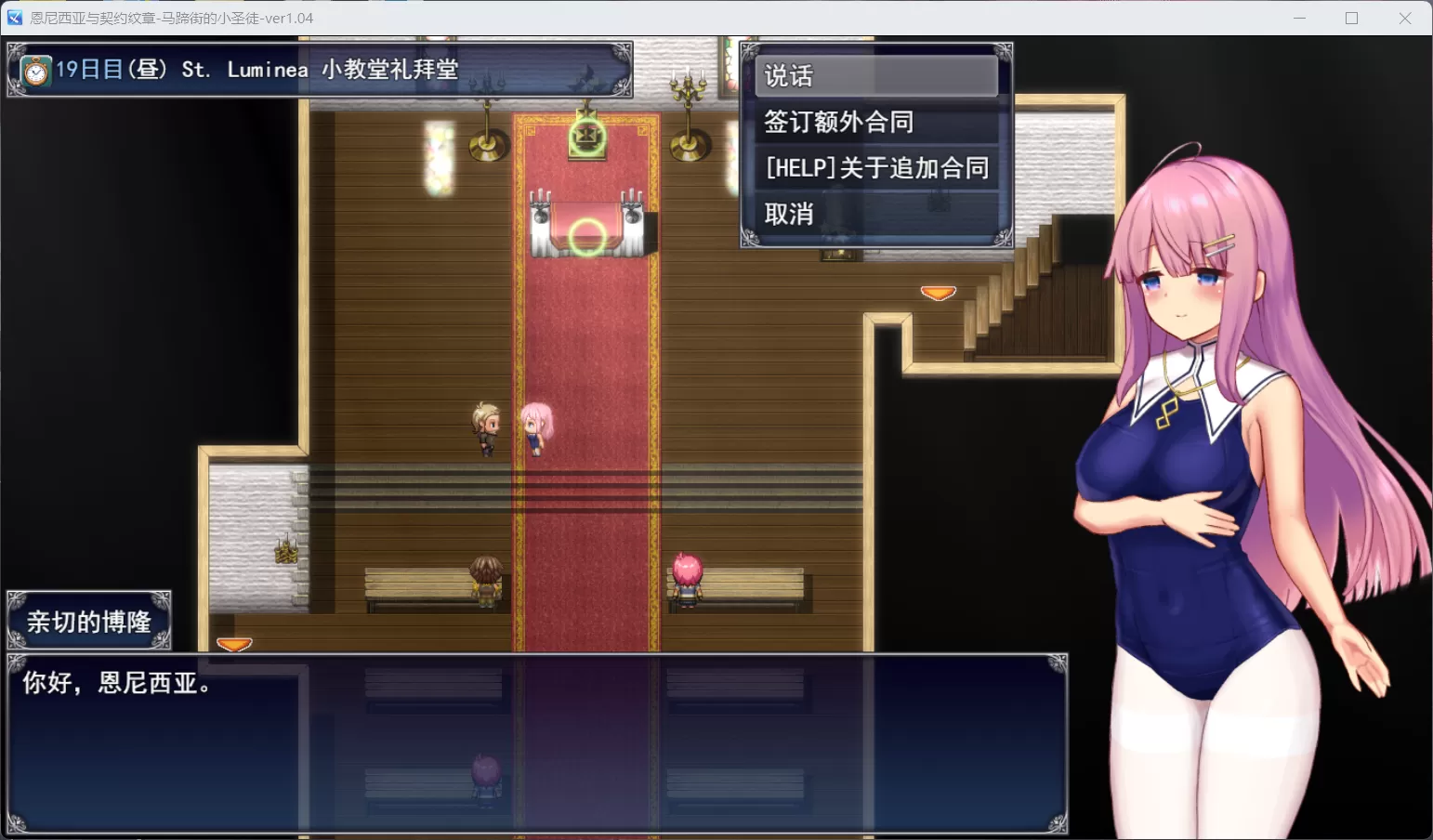 【大爆款RPG汉化动态】艾妮西娅与契约纹章Ver1.08步兵云汉化版+全CG存档【更新CV2.3G】