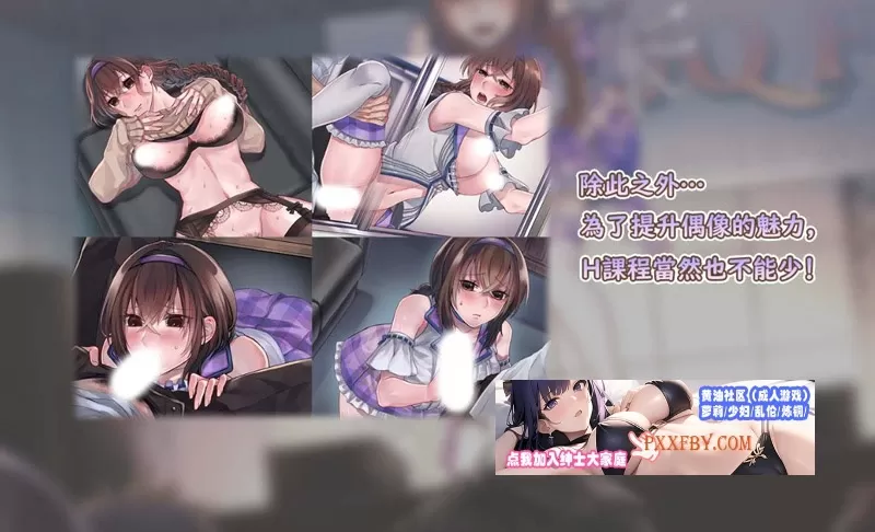 【日系SLG/汉化/养成】开车制作人★ミ BOKIBOKI官方中文步兵版【400M/换装/新汉化】